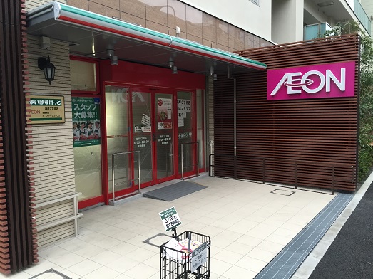 スーパー　まいばすけっと海岸3丁目店（スーパー）まで246m