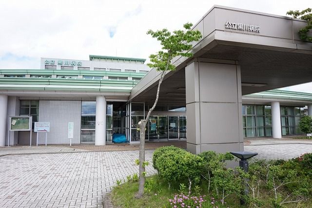 病院　公立黒川病院（病院）まで1600m