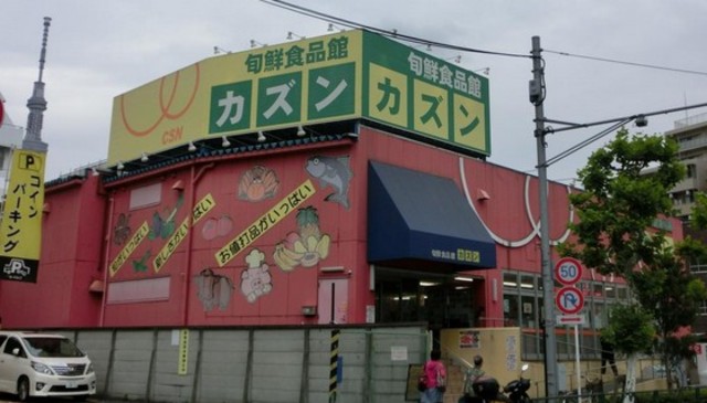 スーパー　旬鮮食品館カズン亀戸店（スーパー）まで1100m