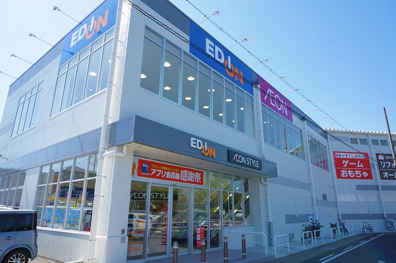 スーパー　イオンスタイル高針原店（スーパー）まで373m