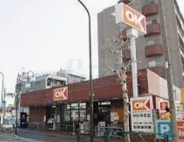 スーパー　オーケー中杉店（スーパー）まで700m