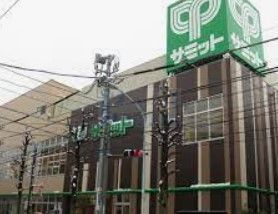 スーパー　サミットストア鷺宮店（スーパー）まで880m