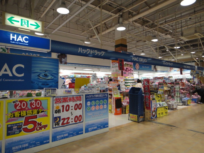 ショッピングセンター　グランベリーモール（ショッピングセンター）まで737m