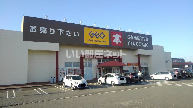 レンタルビデオ　ゲオ鈴鹿磯山店（レンタルビデオ）まで1054m