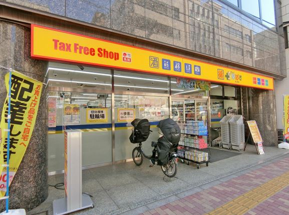ドラックストア　どらっぐぱぱす東上野店（ドラッグストア）まで814m