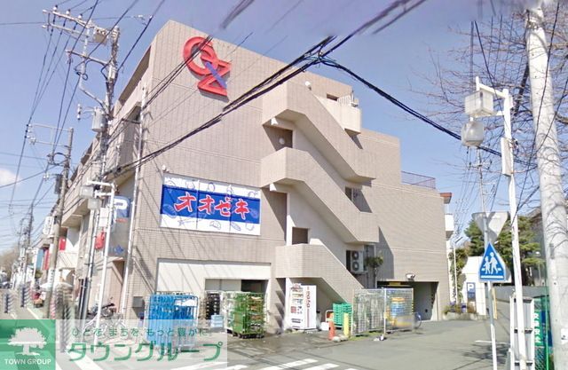 スーパー　オオゼキ矢部店（スーパー）まで1m