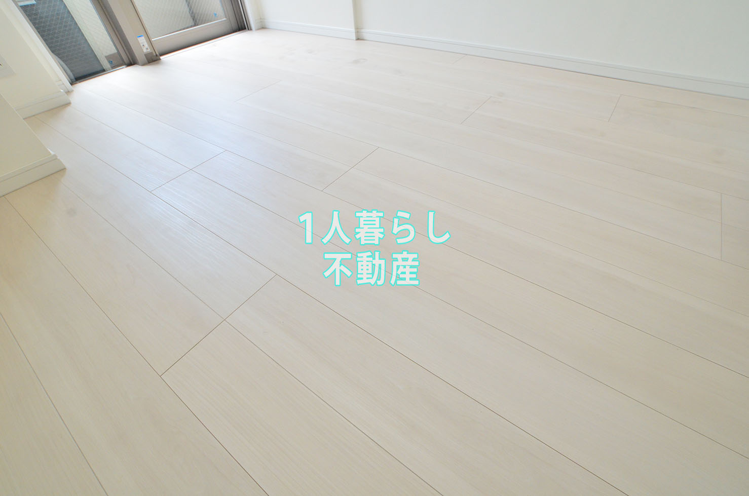 居室・リビング　フローリングです