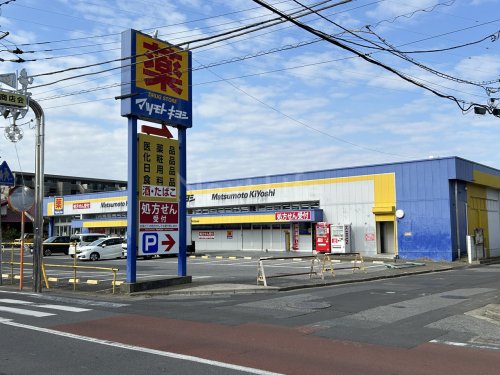 ドラックストア　ドラッグストアマツモトキヨシ 新柏店（ドラッグストア）まで948m