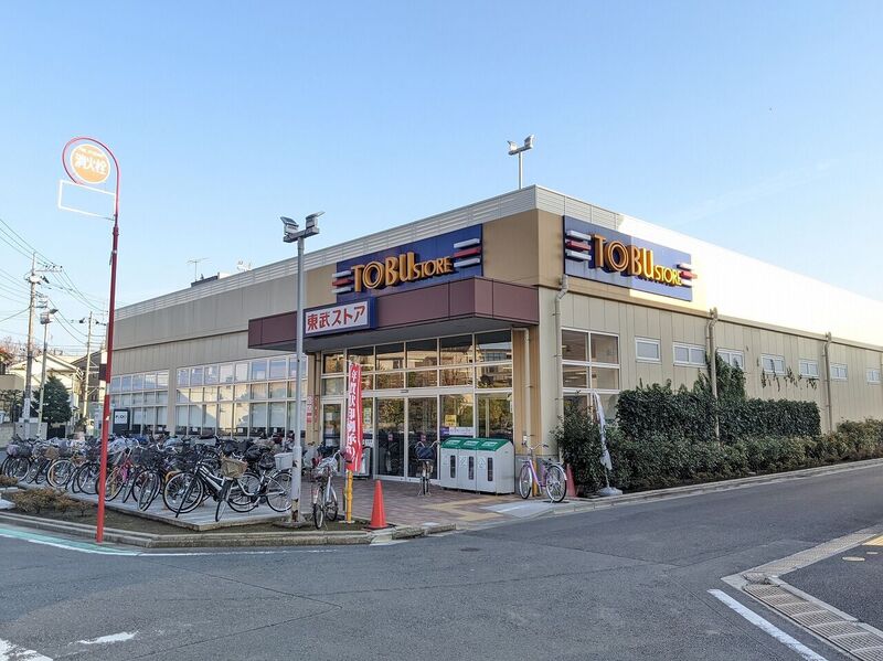 スーパー　東武ストア新小岩店（スーパー）まで367m