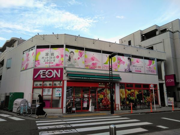 スーパー　まいばすけっと西小山駅前店（スーパー）まで316m