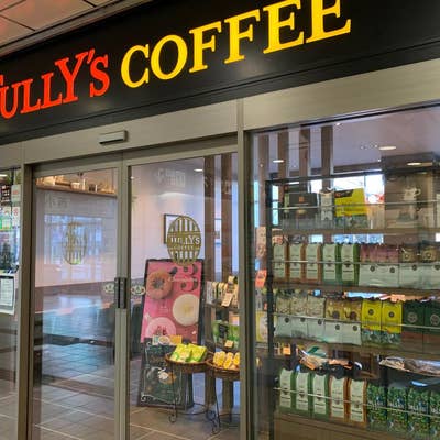 飲食店　タリーズコーヒー西小山駅店（飲食店）まで382m