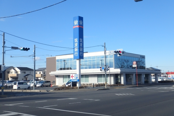 その他　筑波銀行那珂支店（その他）まで1958m