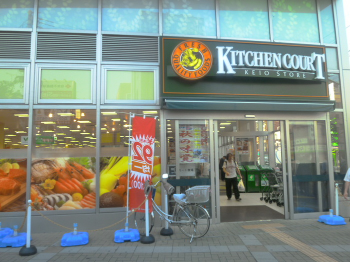 スーパー　キッチンコート 永福町店（スーパー）まで713m