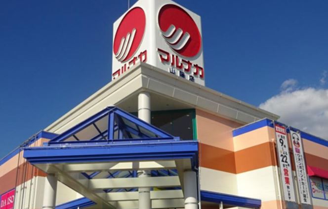 スーパー　マルナカ建部店（スーパー）まで1820m