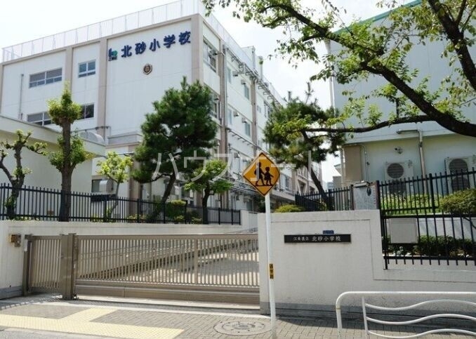 小学校　江東区立北砂小学校（小学校）まで758m