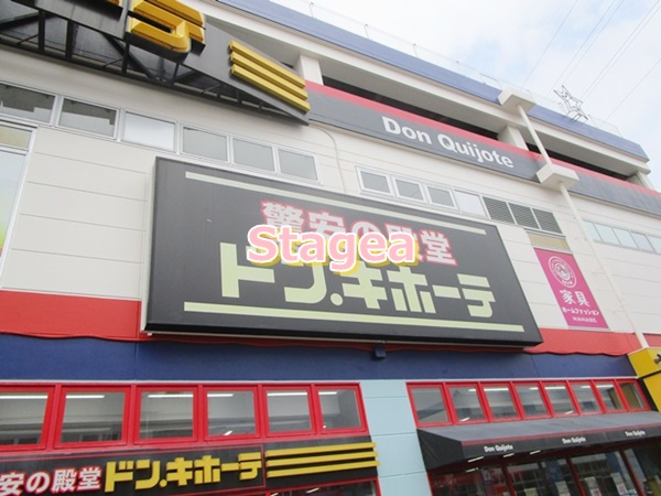 その他　ドン・キホーテ北上尾PAPA店（その他）まで1217m