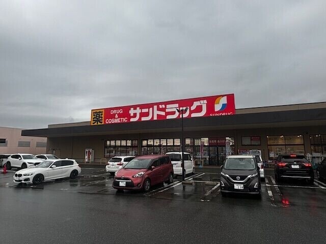 ドラックストア　サンドラッグ福津店（ドラッグストア）まで496m
