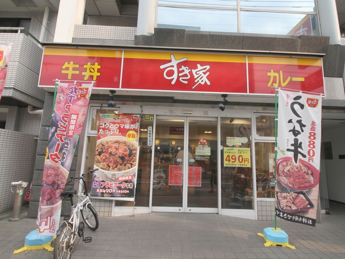 飲食店　すき屋　北新宿1丁目店（飲食店）まで157m