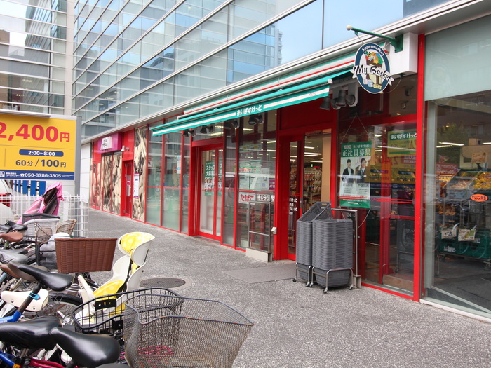 スーパー　まいばすけっと（スーパー）まで234m