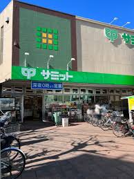 スーパー　サミットストア久我山店（スーパー）まで460m