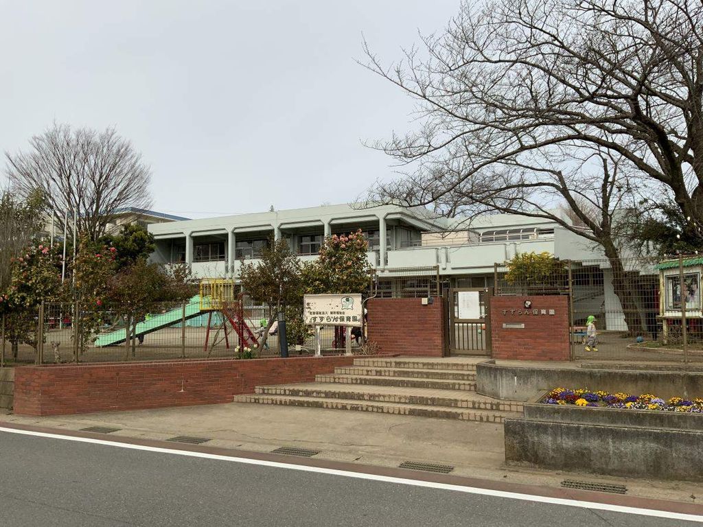 幼稚園・保育園　すずらん保育園（幼稚園・保育園）まで100m