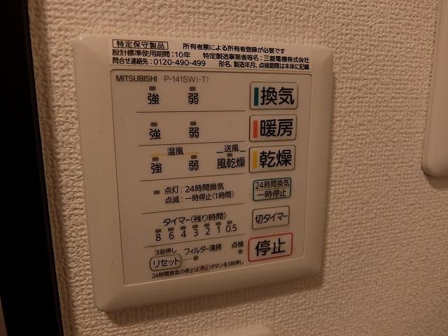 その他設備