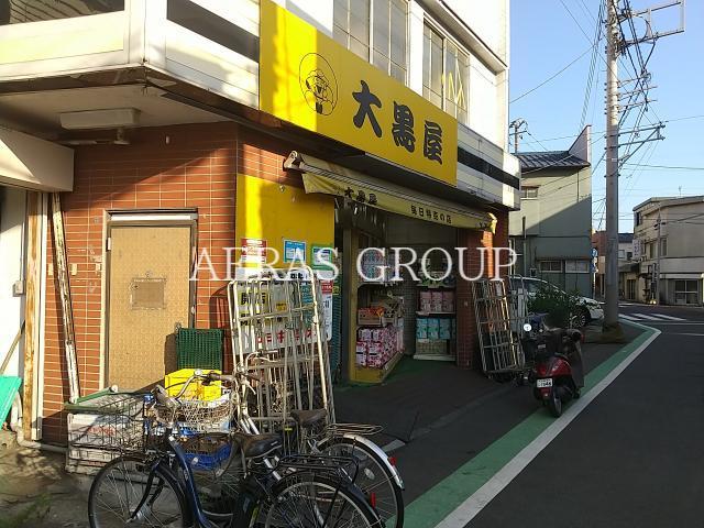 スーパー　大黒屋浜町店（スーパー）まで437m