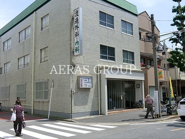 病院　渡辺外科医院（病院）まで797m