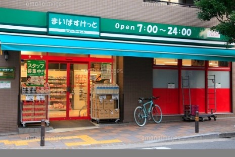 スーパー　まいばすけっと大森北5丁目店（スーパー）まで335m