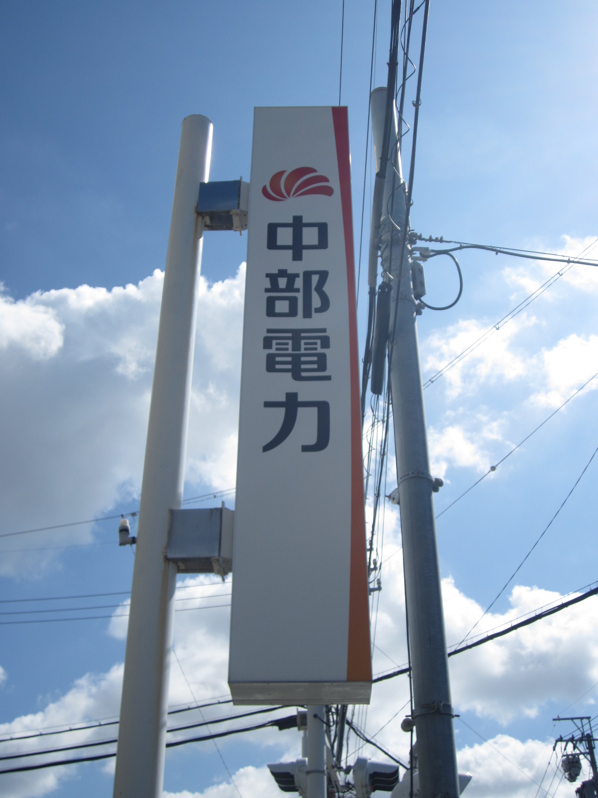 その他　中部電力 浜松営業所（その他）まで978m