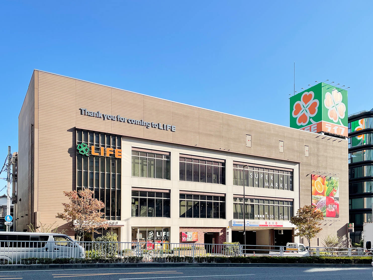 スーパー　ライフ中野坂上店（スーパー）まで337m