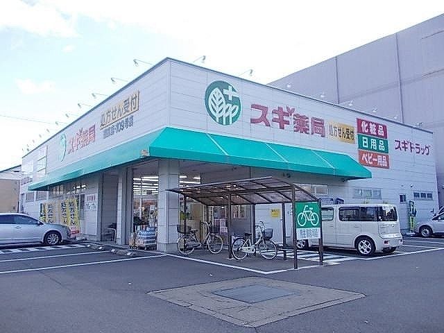 ドラックストア　スギ薬局 鶴田店（ドラッグストア）まで230m