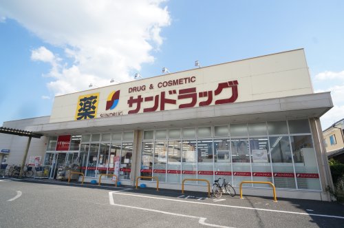 ドラックストア　サンドラッグ 橿原真菅店（ドラッグストア）まで240m