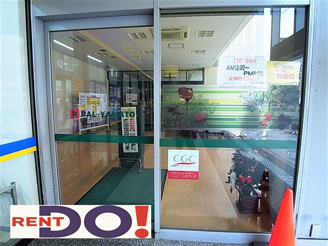 スーパー　PAL・YAMATO(パル・ヤマト) 六甲店（スーパー）まで245m