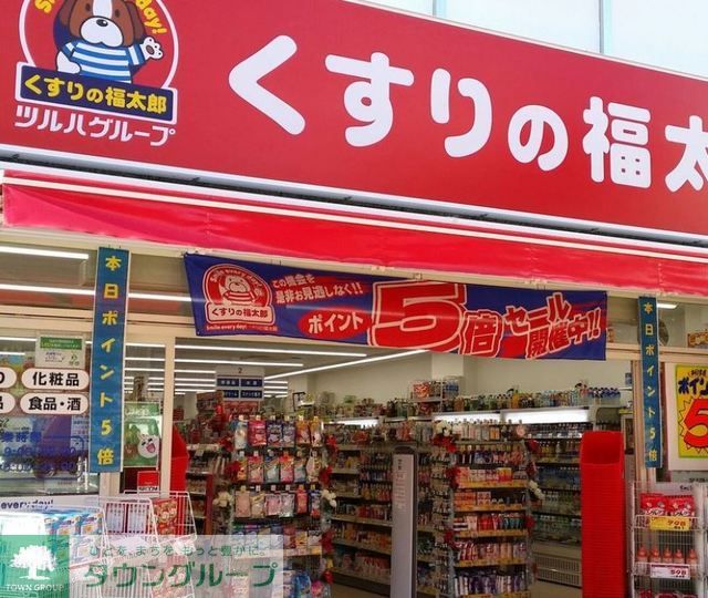 その他　くすりの福太郎東陽町店（その他）まで290m