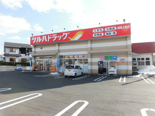 ドラックストア　ツルハドラッグ盛岡上堂店（ドラッグストア）まで1405m