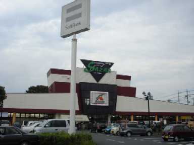 その他　Ａコープ城山店（その他）まで544m