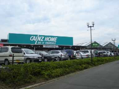 その他　カインズホーム城山店（その他）まで354m