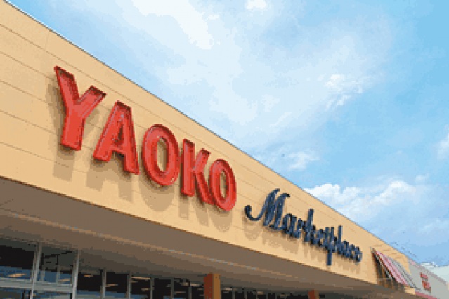 スーパー　ヤオコー上福岡駒林店（スーパー）まで360m