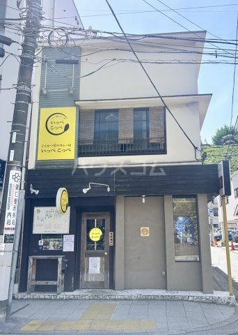 飲食店　いっぺこっぺ横浜元町店（飲食店）まで330m