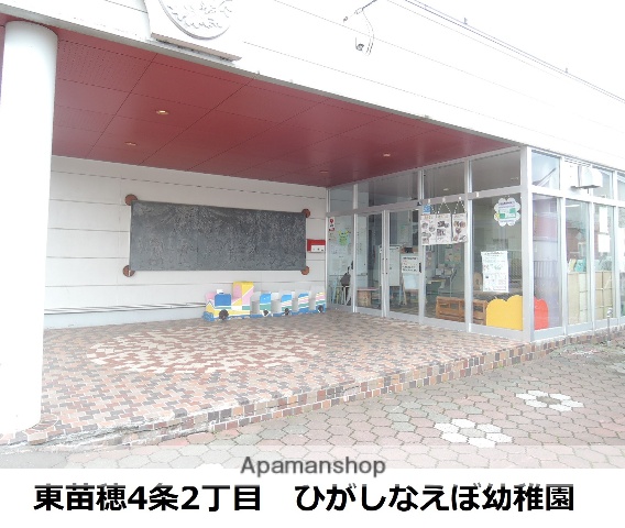 幼稚園・保育園　ひがしなえぼ幼稚園（幼稚園・保育園）まで454m