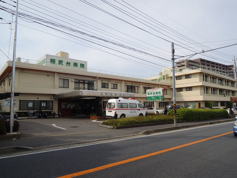 病院　相武台病院（病院）まで1094m