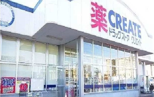 ドラックストア　クリエイト　番田店（ドラッグストア）まで1000m