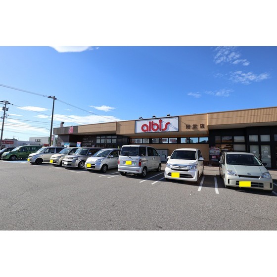 スーパー　アルビス経堂店（スーパー）まで850m