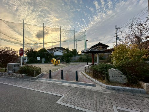 公園　南の町公園（公園）まで1135m