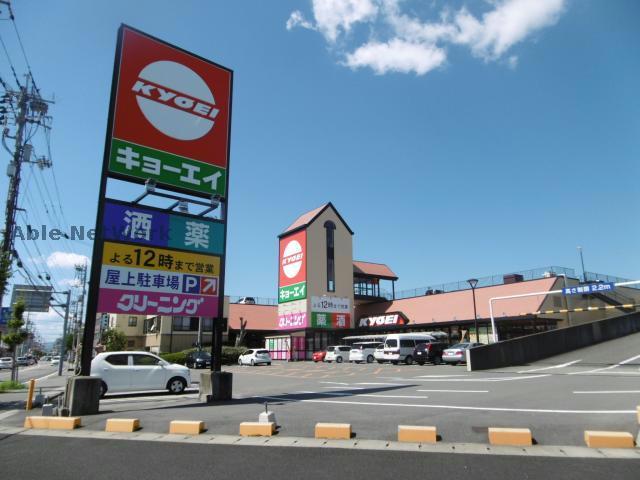 スーパー　キョーエイ住吉店（スーパー）まで2780m