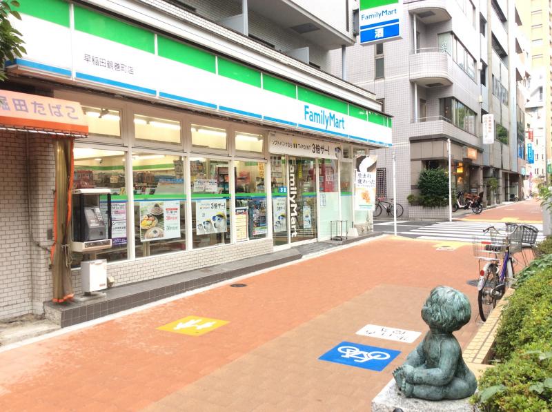 コンビニ　ファミリーマート 早稲田鶴巻町店（コンビニ）まで229m