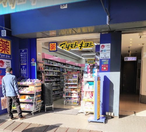 ドラックストア　マツモトキヨシ浅草橋駅前店（ドラッグストア）まで208m