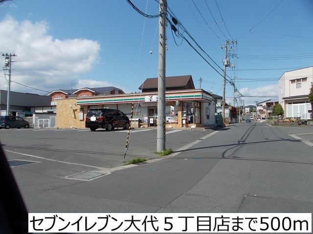 コンビニ　セブンイレブン大代５丁目店（コンビニ）まで500m