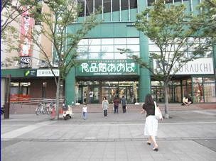 その他　食品館あおば（その他）まで365m